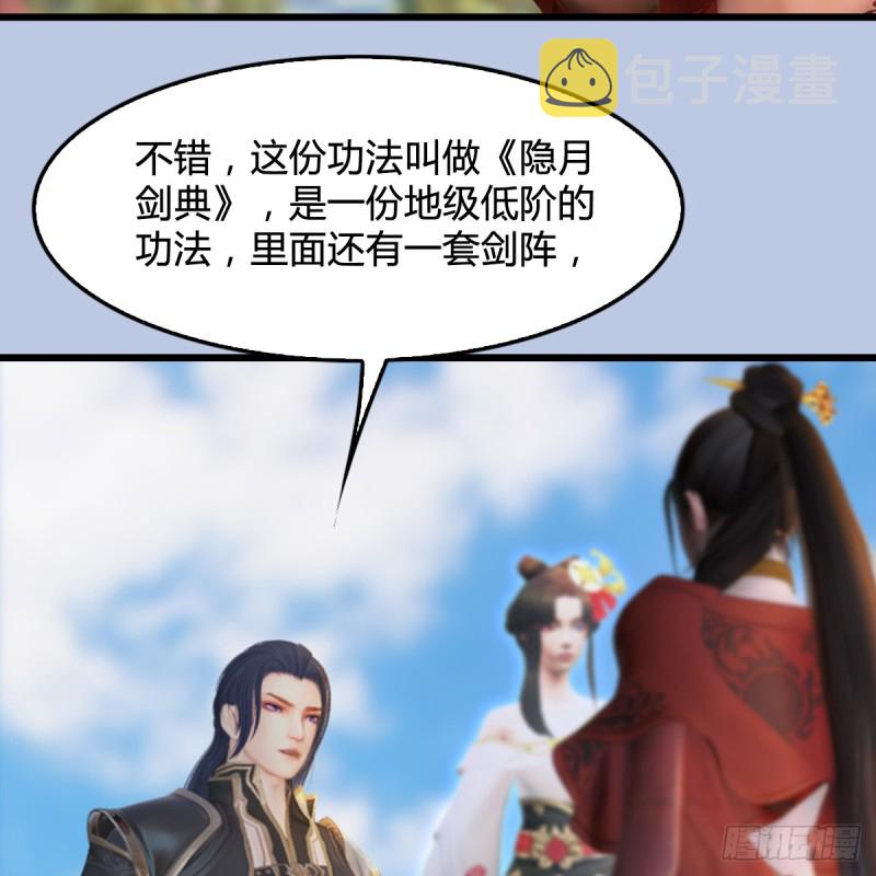 堕玄师韩漫全集-第305话：大军攻城无删减无遮挡章节图片 