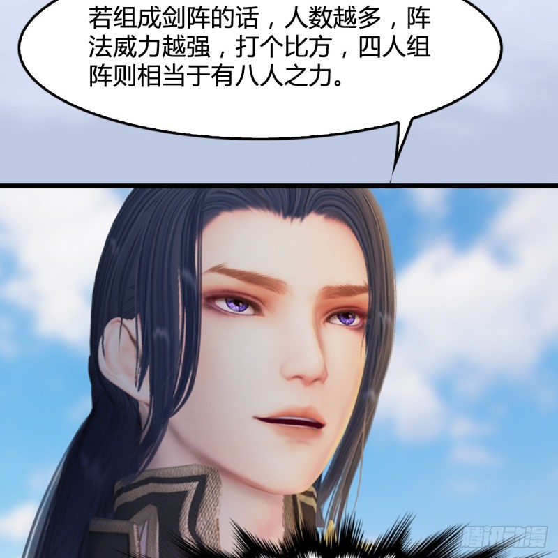 堕玄师韩漫全集-第305话：大军攻城无删减无遮挡章节图片 