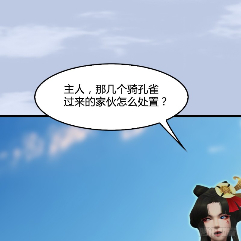 堕玄师韩漫全集-第305话：大军攻城无删减无遮挡章节图片 