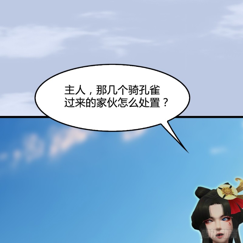 堕玄师韩漫全集-第305话：大军攻城无删减无遮挡章节图片 