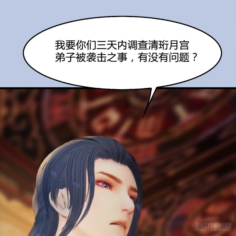 堕玄师韩漫全集-第305话：大军攻城无删减无遮挡章节图片 