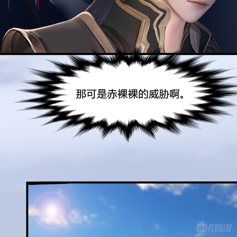 堕玄师韩漫全集-第305话：大军攻城无删减无遮挡章节图片 