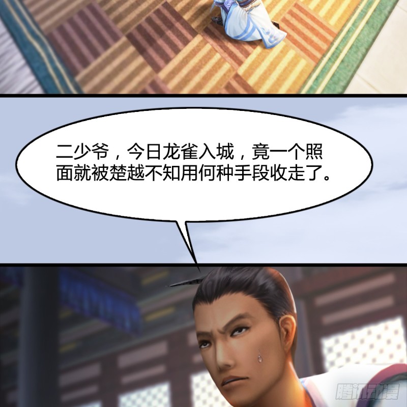 堕玄师韩漫全集-第305话：大军攻城无删减无遮挡章节图片 