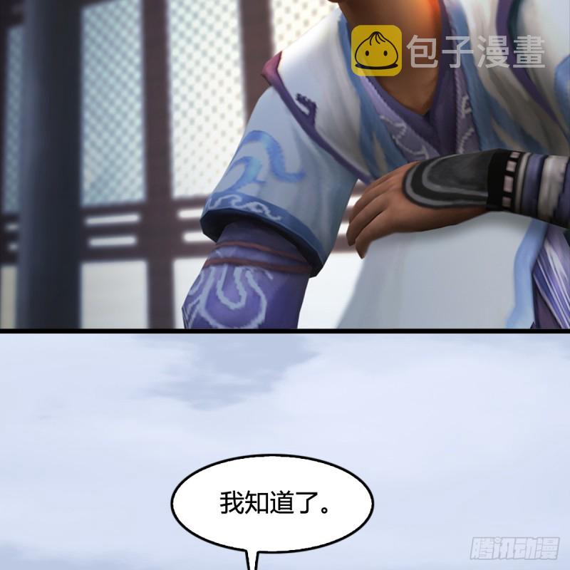 堕玄师韩漫全集-第305话：大军攻城无删减无遮挡章节图片 