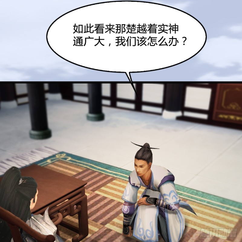 堕玄师韩漫全集-第305话：大军攻城无删减无遮挡章节图片 