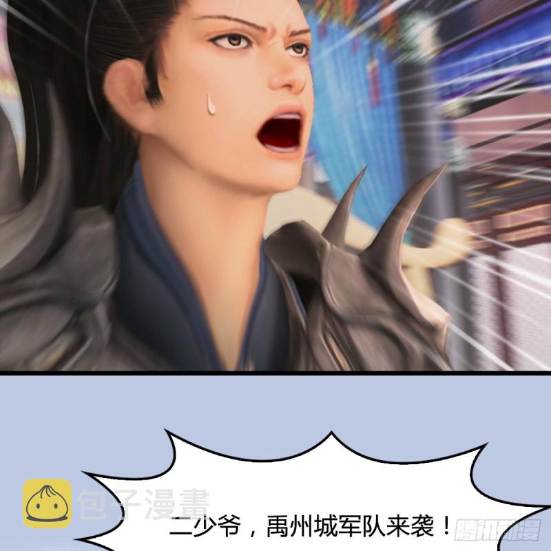 堕玄师韩漫全集-第305话：大军攻城无删减无遮挡章节图片 