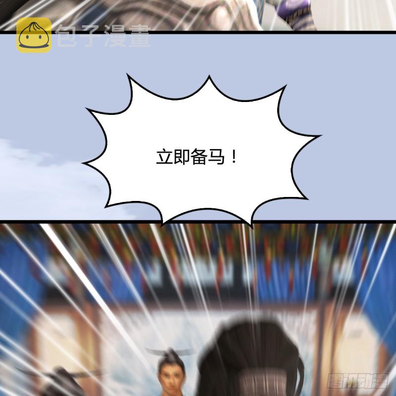 堕玄师韩漫全集-第305话：大军攻城无删减无遮挡章节图片 