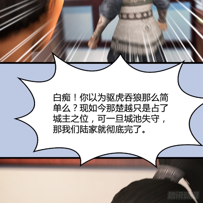 堕玄师韩漫全集-第305话：大军攻城无删减无遮挡章节图片 