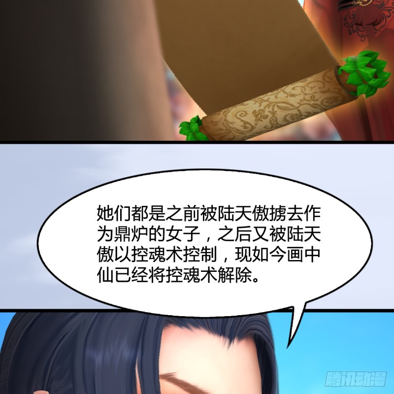 堕玄师韩漫全集-第305话：大军攻城无删减无遮挡章节图片 