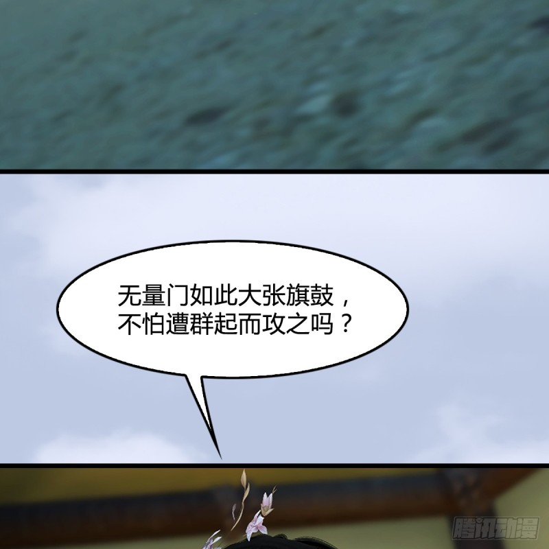 堕玄师韩漫全集-第306话：豪华阵容无删减无遮挡章节图片 