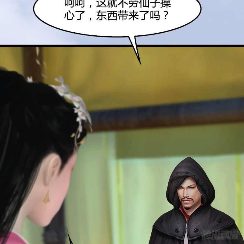 堕玄师韩漫全集-第306话：豪华阵容无删减无遮挡章节图片 