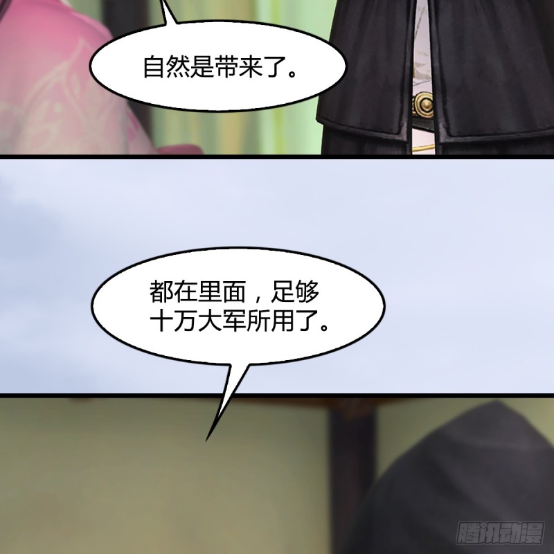 堕玄师韩漫全集-第306话：豪华阵容无删减无遮挡章节图片 