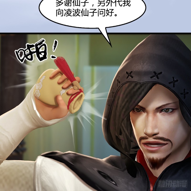 堕玄师韩漫全集-第306话：豪华阵容无删减无遮挡章节图片 