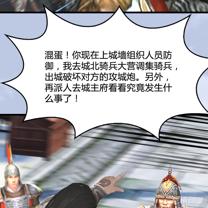 堕玄师韩漫全集-第306话：豪华阵容无删减无遮挡章节图片 