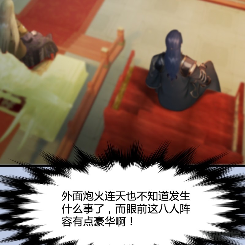 堕玄师韩漫全集-第306话：豪华阵容无删减无遮挡章节图片 