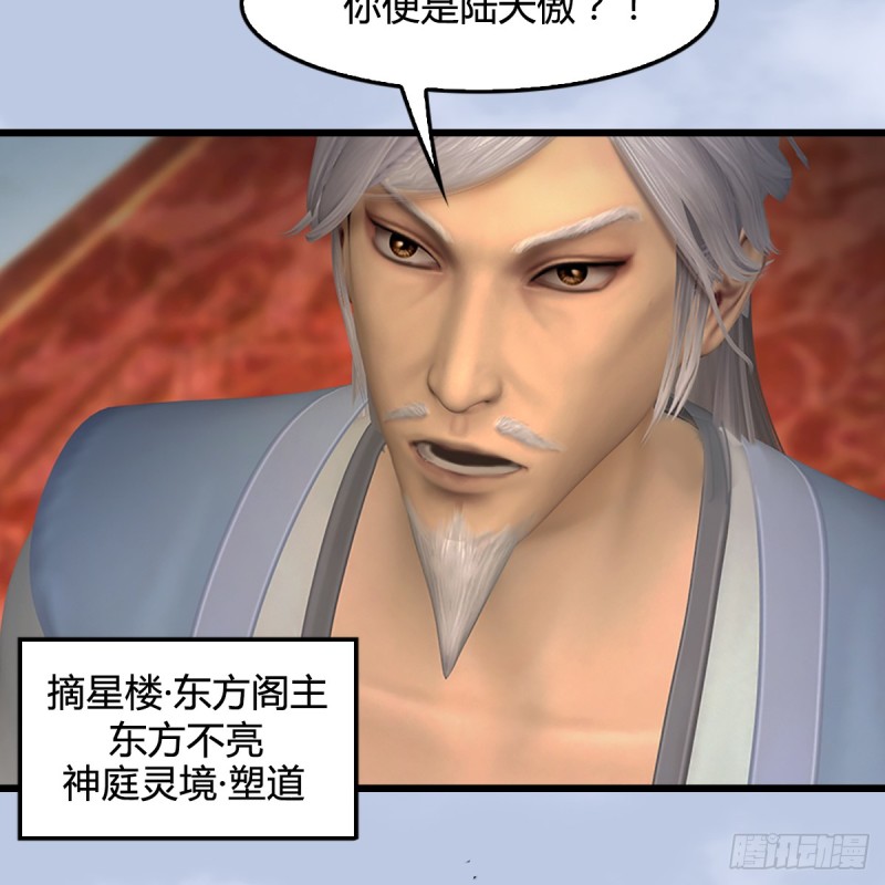 堕玄师韩漫全集-第306话：豪华阵容无删减无遮挡章节图片 