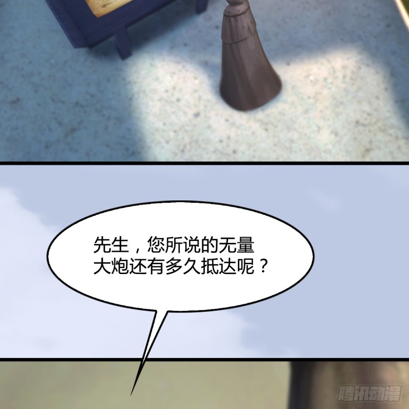 堕玄师韩漫全集-第306话：豪华阵容无删减无遮挡章节图片 