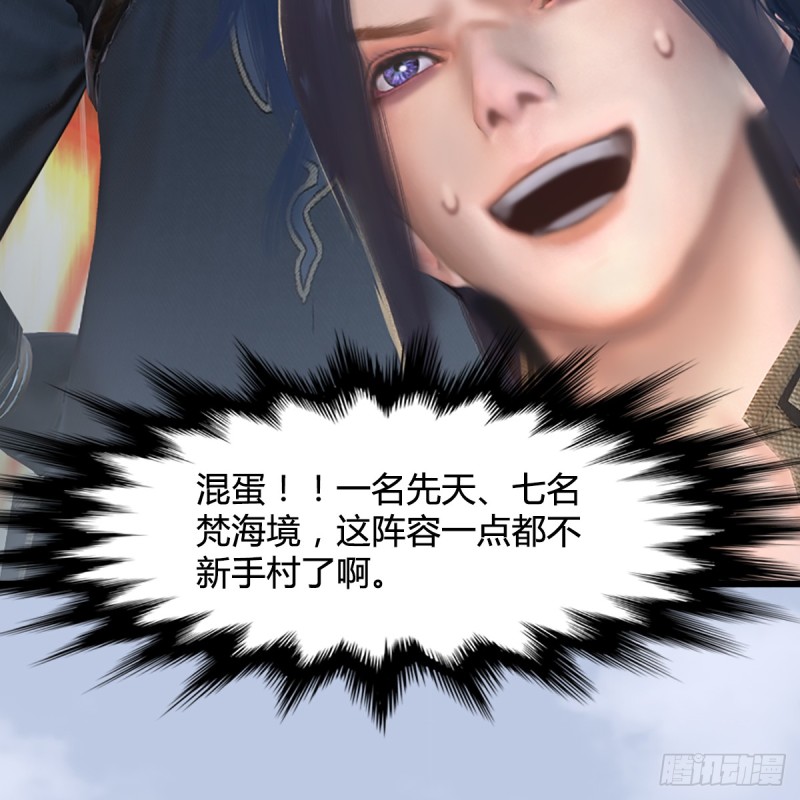 堕玄师韩漫全集-第306话：豪华阵容无删减无遮挡章节图片 