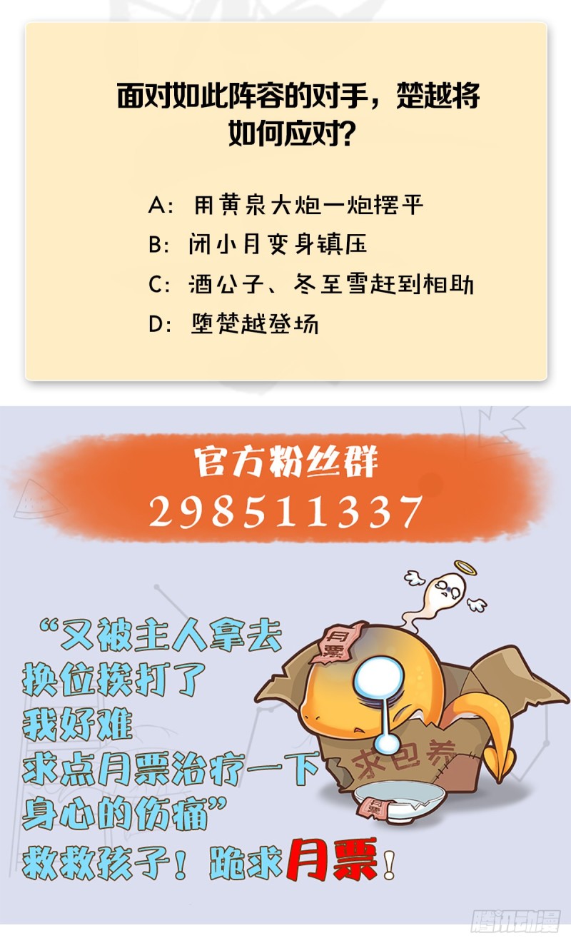 堕玄师韩漫全集-第306话：豪华阵容无删减无遮挡章节图片 