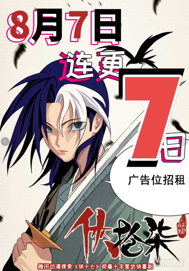 堕玄师韩漫全集-第306话：豪华阵容无删减无遮挡章节图片 