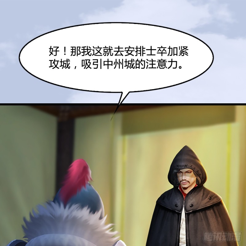 堕玄师韩漫全集-第306话：豪华阵容无删减无遮挡章节图片 