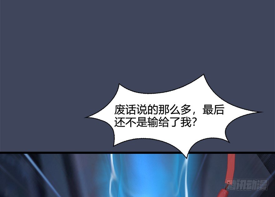 堕玄师韩漫全集-031.涅槃‘重生’无删减无遮挡章节图片 