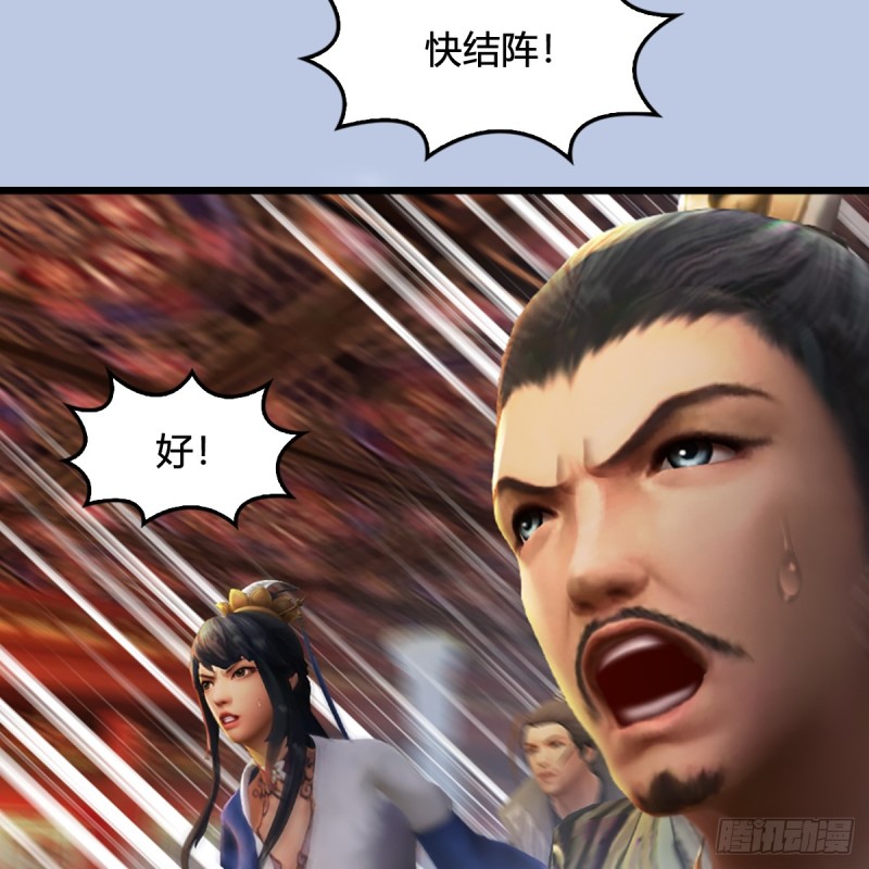 堕玄师韩漫全集-第307话：以一敌八无删减无遮挡章节图片 