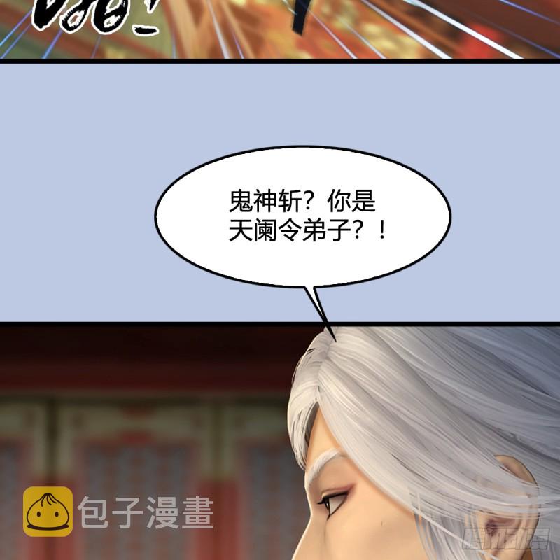 堕玄师韩漫全集-第307话：以一敌八无删减无遮挡章节图片 