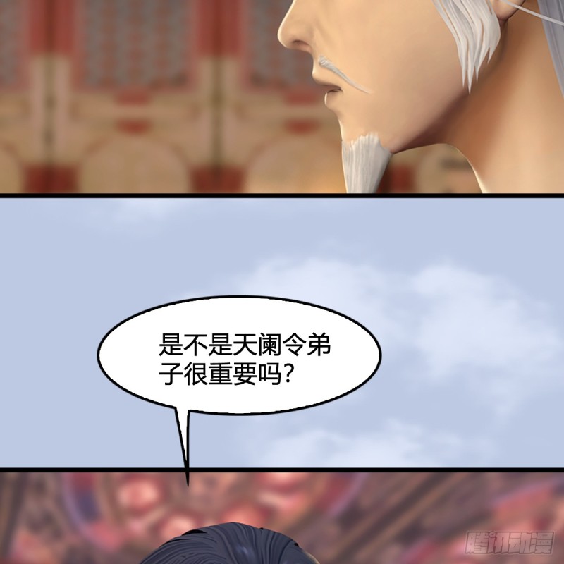 堕玄师韩漫全集-第307话：以一敌八无删减无遮挡章节图片 