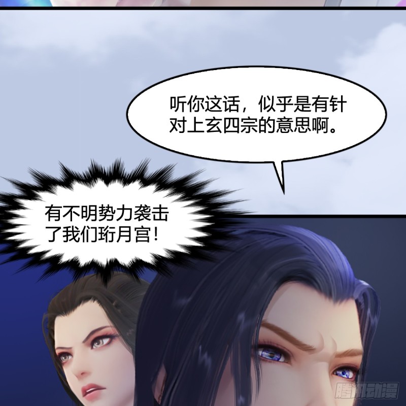 堕玄师韩漫全集-第307话：以一敌八无删减无遮挡章节图片 