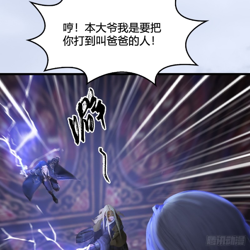 堕玄师韩漫全集-第307话：以一敌八无删减无遮挡章节图片 