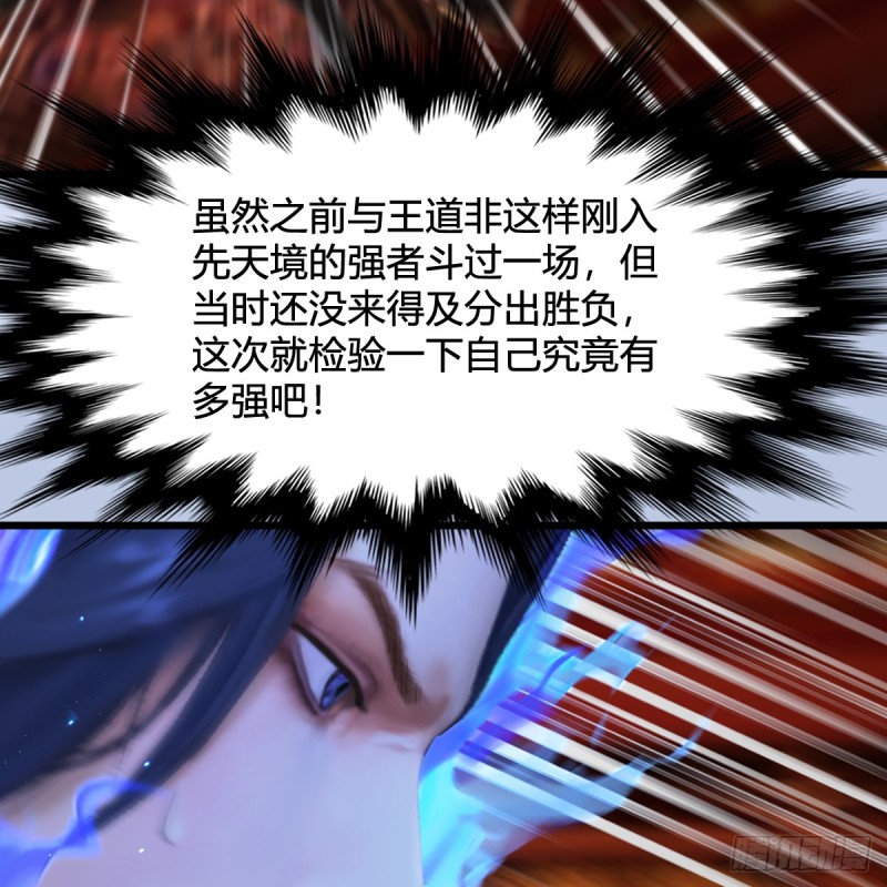 堕玄师韩漫全集-第307话：以一敌八无删减无遮挡章节图片 