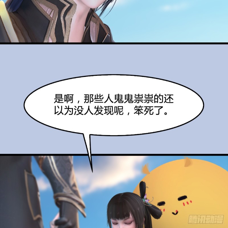 堕玄师韩漫全集-第308话：酒公子驾到无删减无遮挡章节图片 