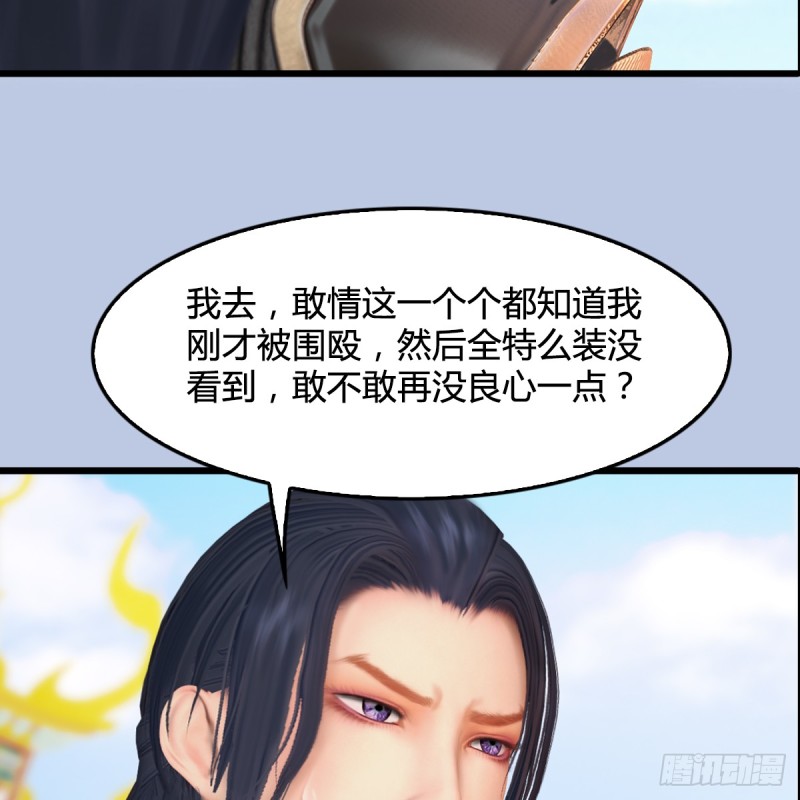 堕玄师韩漫全集-第308话：酒公子驾到无删减无遮挡章节图片 