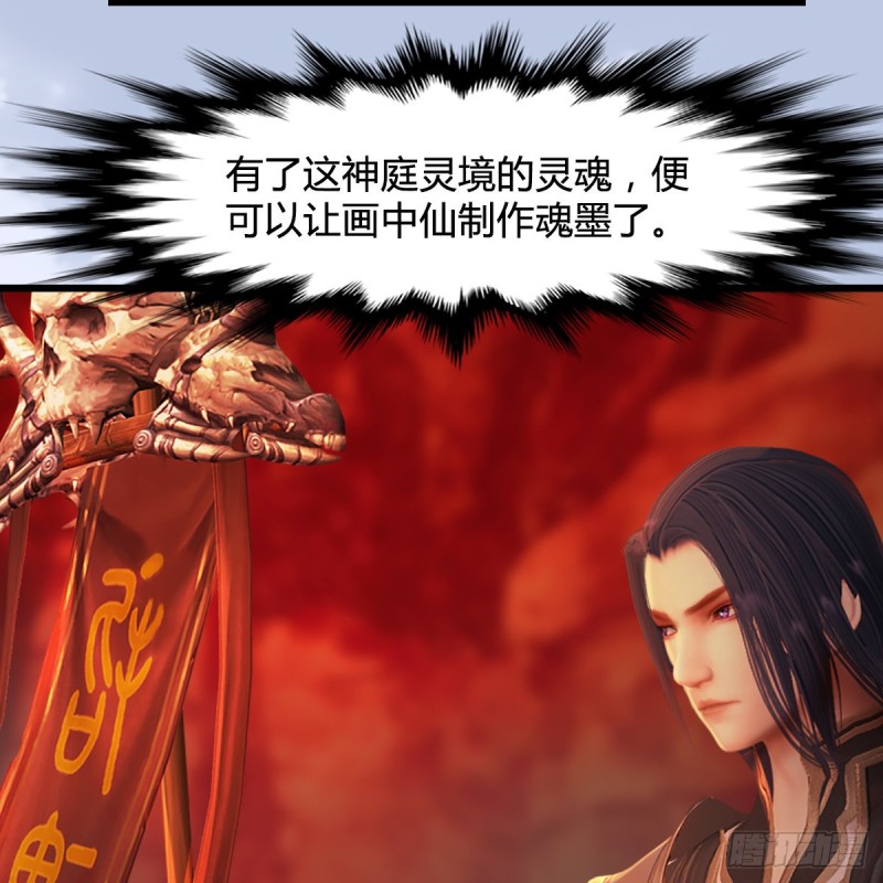 堕玄师韩漫全集-第310话：收服凌霄七子无删减无遮挡章节图片 