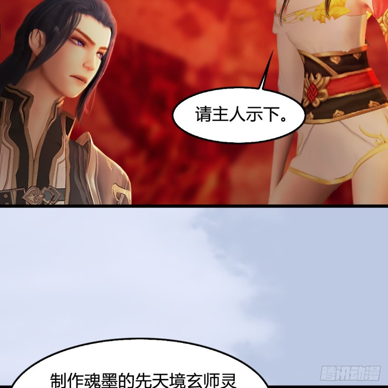 堕玄师韩漫全集-第310话：收服凌霄七子无删减无遮挡章节图片 