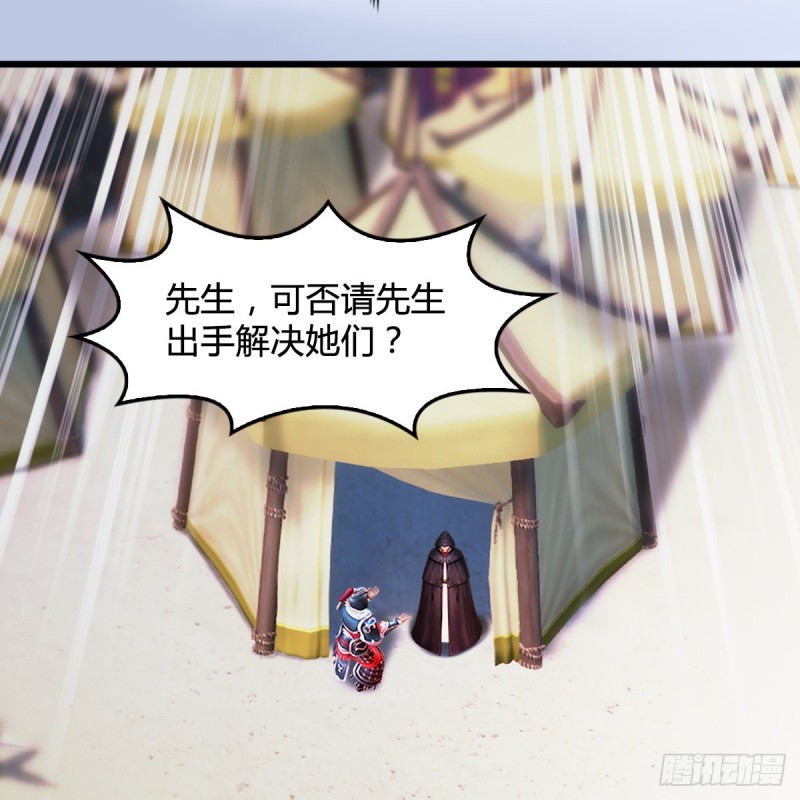 堕玄师韩漫全集-第310话：收服凌霄七子无删减无遮挡章节图片 