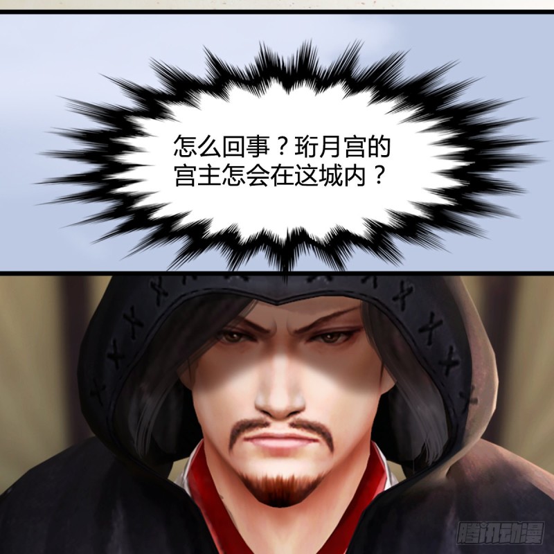 堕玄师韩漫全集-第310话：收服凌霄七子无删减无遮挡章节图片 