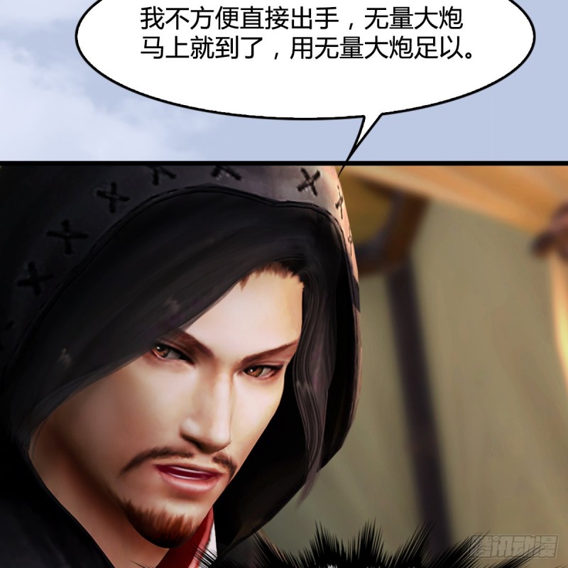 堕玄师韩漫全集-第310话：收服凌霄七子无删减无遮挡章节图片 