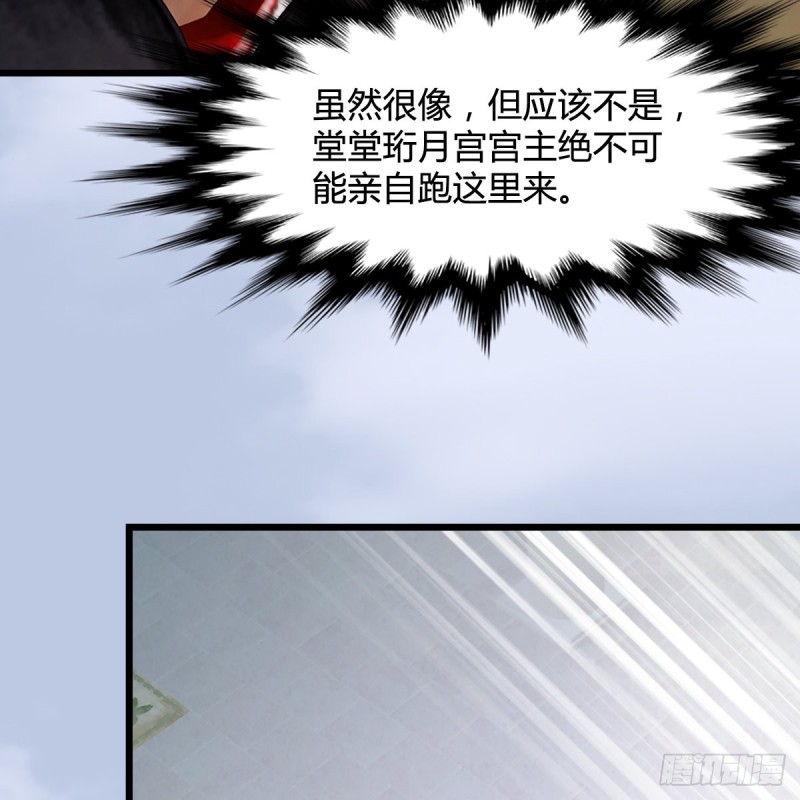 堕玄师韩漫全集-第310话：收服凌霄七子无删减无遮挡章节图片 