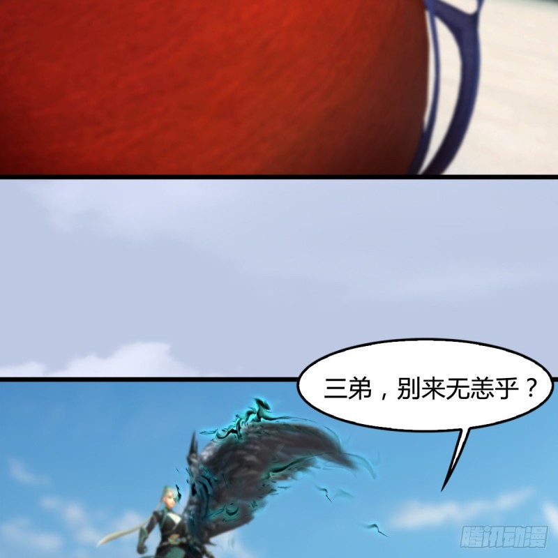 堕玄师韩漫全集-第310话：收服凌霄七子无删减无遮挡章节图片 
