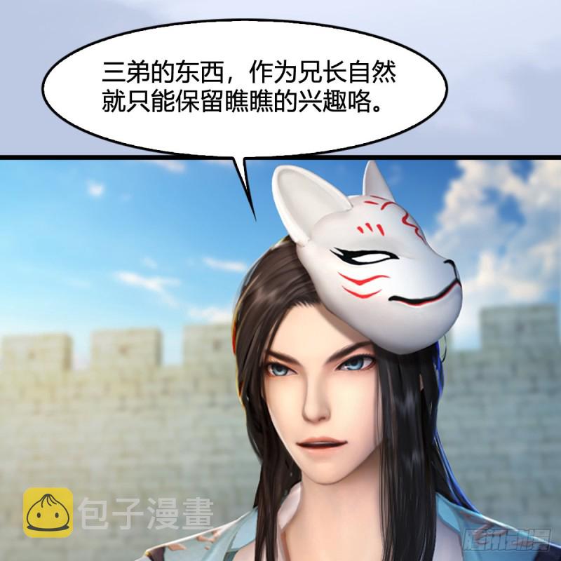 堕玄师韩漫全集-第311话：无量大炮无删减无遮挡章节图片 