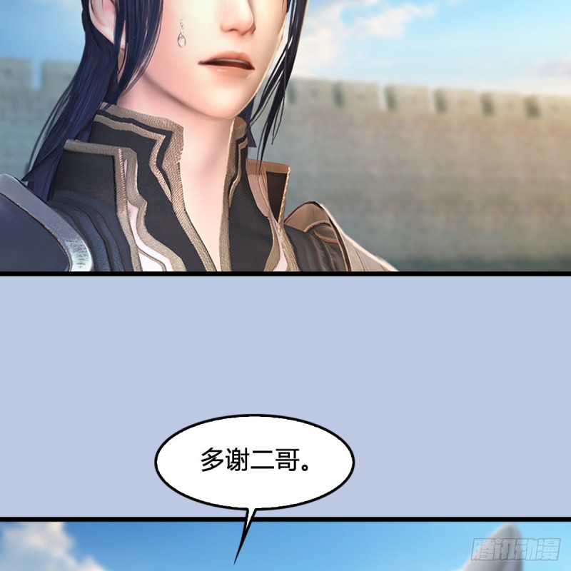 堕玄师韩漫全集-第311话：无量大炮无删减无遮挡章节图片 