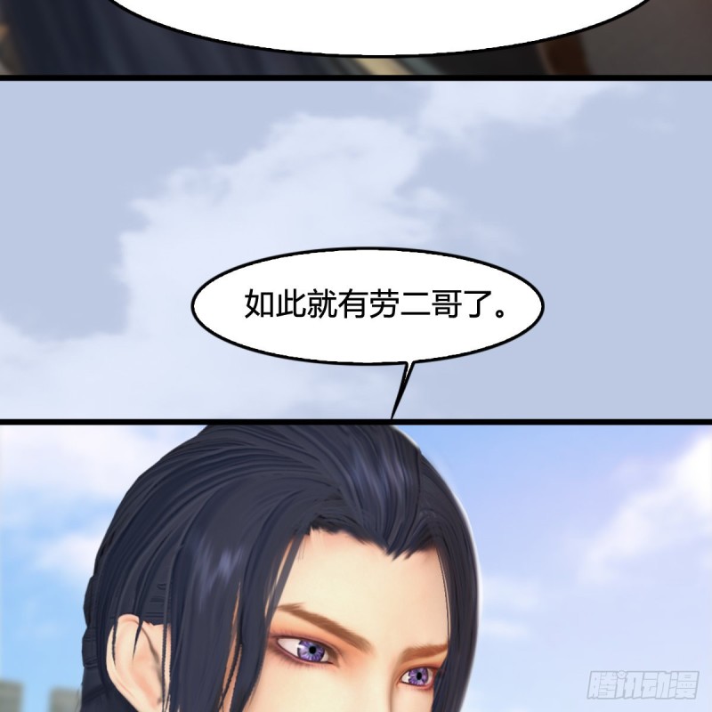 堕玄师韩漫全集-第311话：无量大炮无删减无遮挡章节图片 