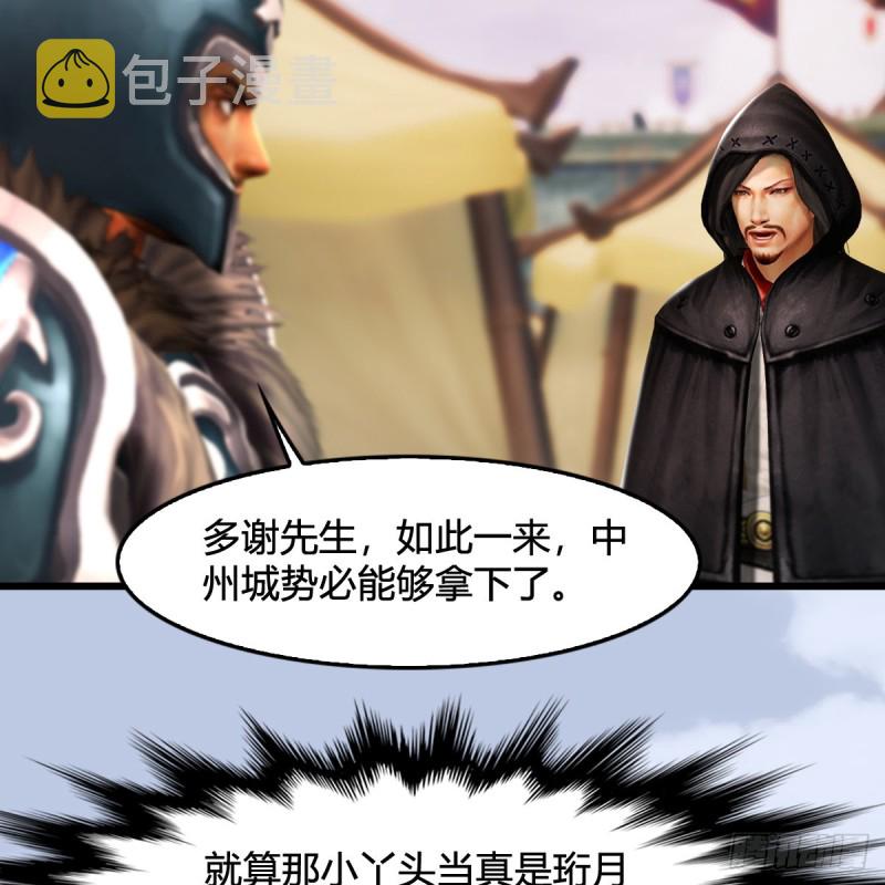 堕玄师韩漫全集-第311话：无量大炮无删减无遮挡章节图片 