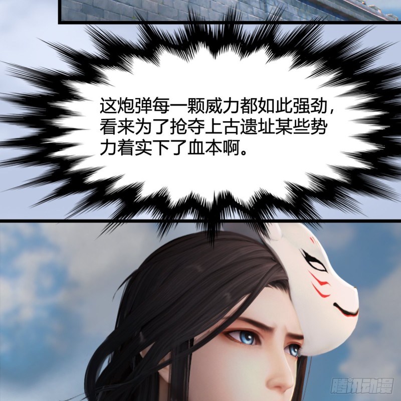 堕玄师韩漫全集-第311话：无量大炮无删减无遮挡章节图片 