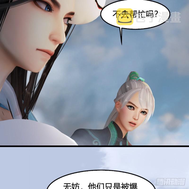 堕玄师韩漫全集-第311话：无量大炮无删减无遮挡章节图片 