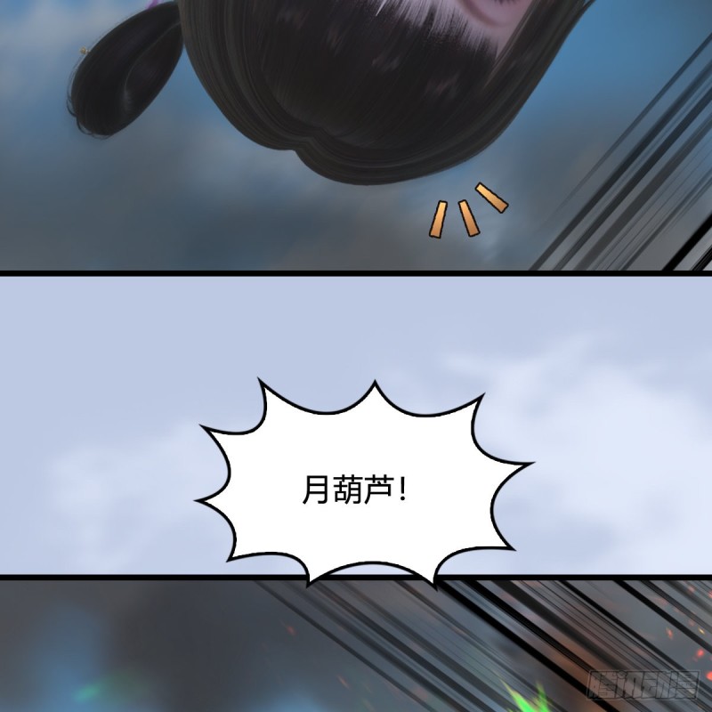 堕玄师韩漫全集-第311话：无量大炮无删减无遮挡章节图片 