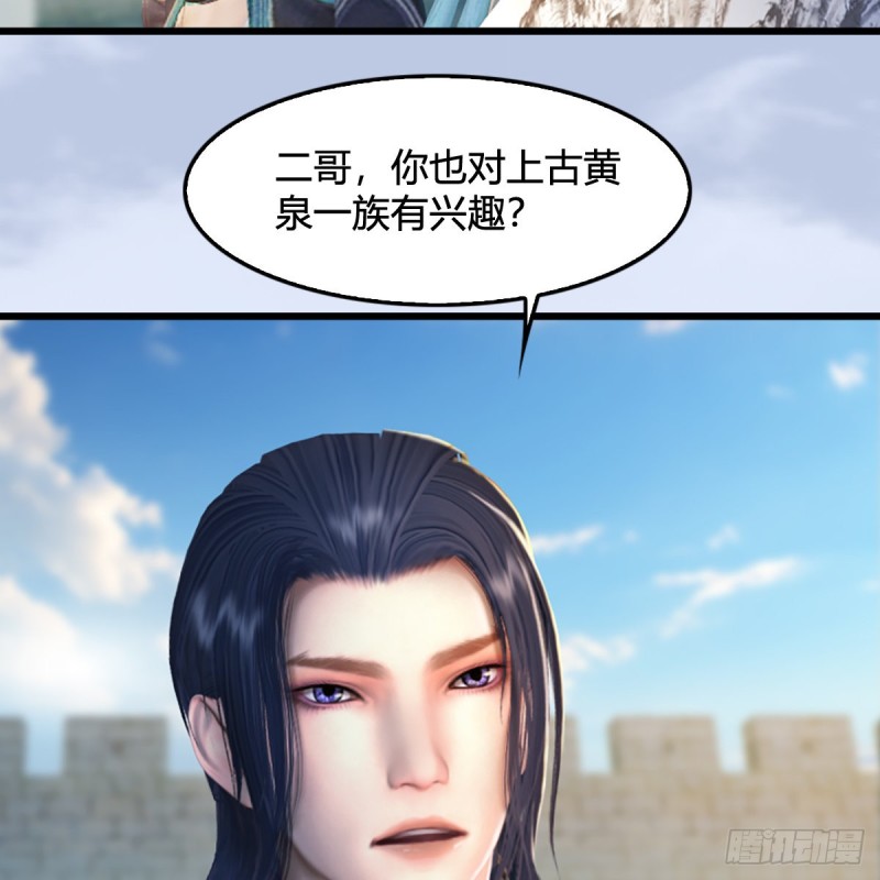 堕玄师韩漫全集-第311话：无量大炮无删减无遮挡章节图片 