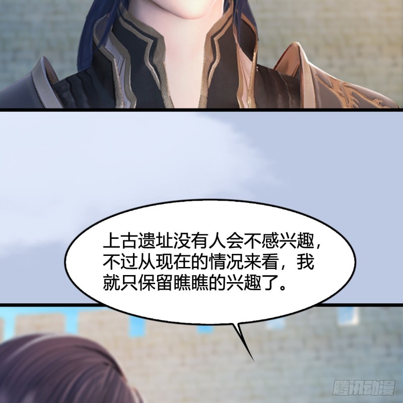 堕玄师韩漫全集-第311话：无量大炮无删减无遮挡章节图片 